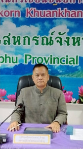 ประชุมประจำเดือนข้าราชการ ลูกจ้างประจำ พนักงานราชการ ... พารามิเตอร์รูปภาพ 1